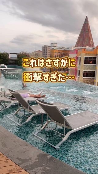18歳以下無料！衝撃コスパホテル