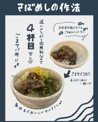 🔖さばめしの鯖匠　@水道橋