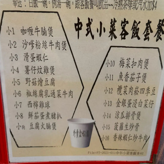 大滿足的一餐❤️