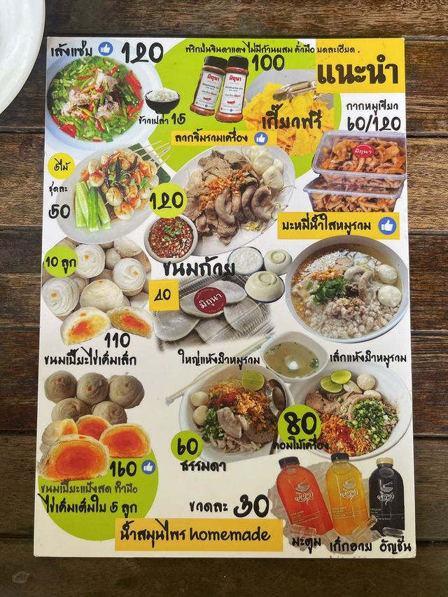 มิถุนา ก๋วยเตี๋ยวต้มยำที่ใช้มะนาวสดๆ 🍋‍🟩