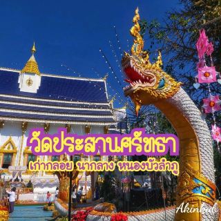 Example of a Model Temple: Wat Prasan Sattha
