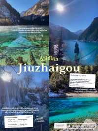แชร์แพลนเที่ยวเฉิงตู 7 วัน 6 คืน ฉบับเที่ยวเอง