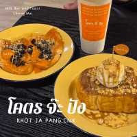 โคตรจ๊ะปัง ร้านขนมปังเตาถ่าน เชียงใหม่ 🍞✨