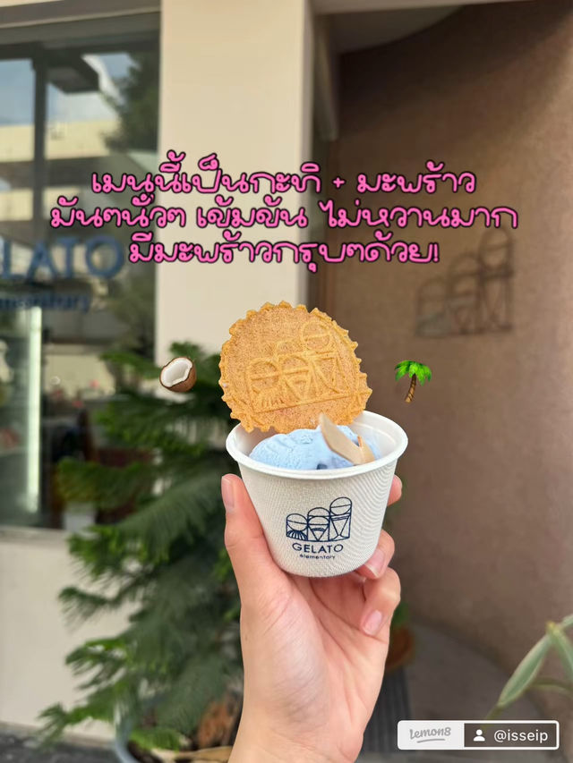 แนะนำร้านเจลาโตอร่อยมาก 🍨🍪✨ block28 