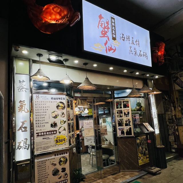 清蒸海鮮刺激味蕾