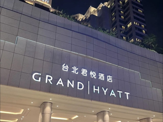   近台北101及捷運信義站五星級GRAND HYATT  酒店