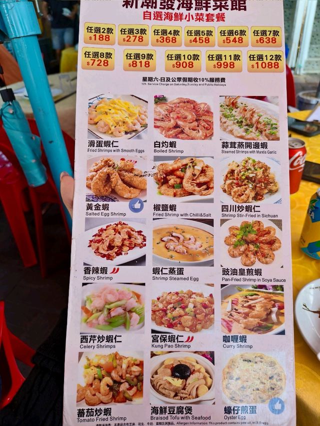 เหน่ยโหวว เกาะเฉิ่งจ้าว (Cheung Chau) 🇭🇰