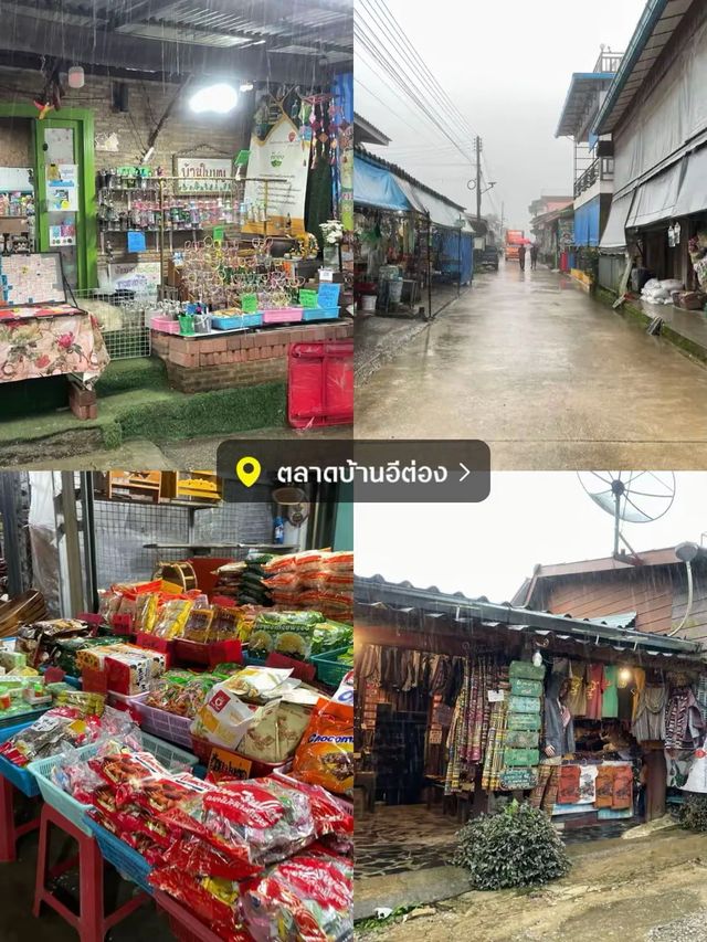 งบ 2 พัน เที่ยวบ้านอีต่อง ปิล็อก กาญจนบุรี