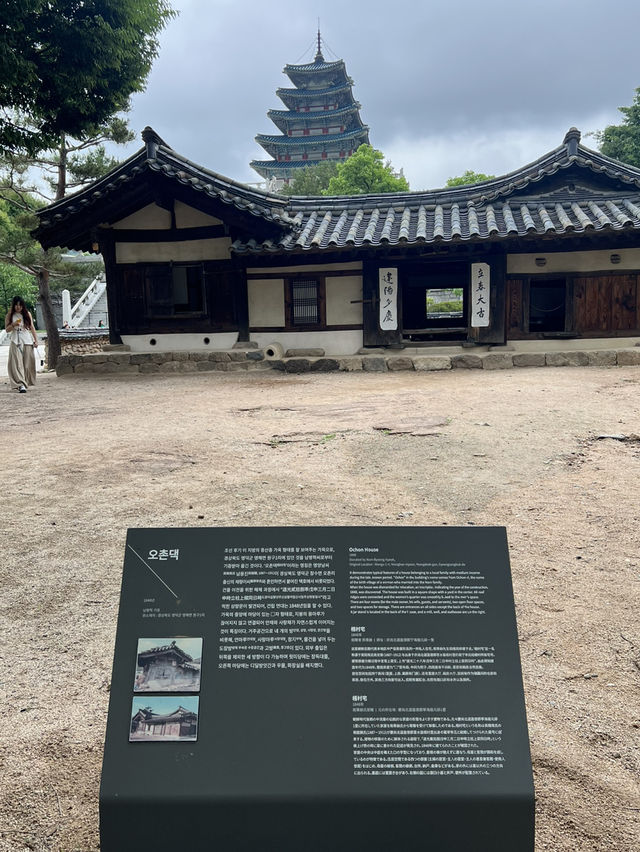 국립 민속 박물관