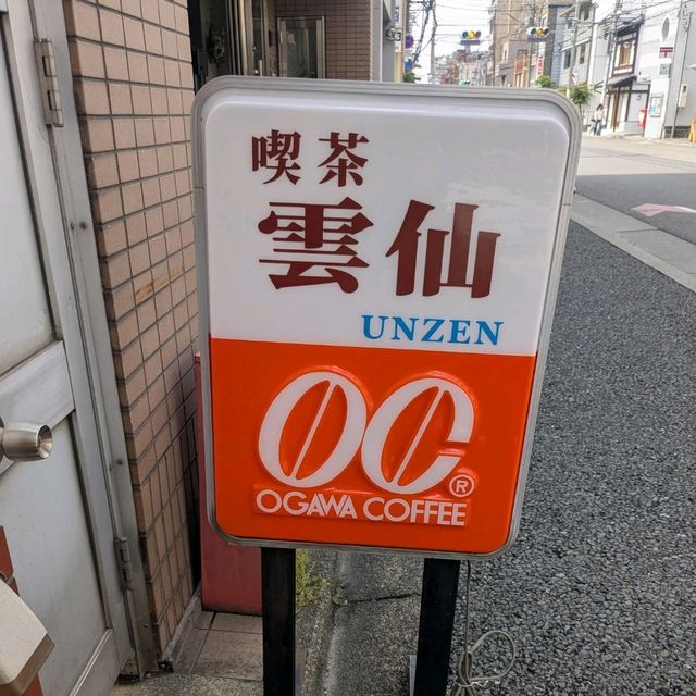 京都 | 珈琲の店 雲仙，四條的個性早餐喫茶店