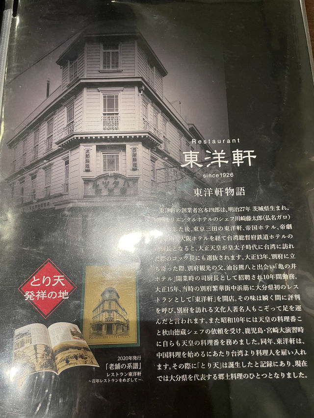 別府大人気グルメ