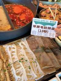 吃到心心念唸的正宗重慶火鍋💕珠海金灣| 崇慶客山系火鍋