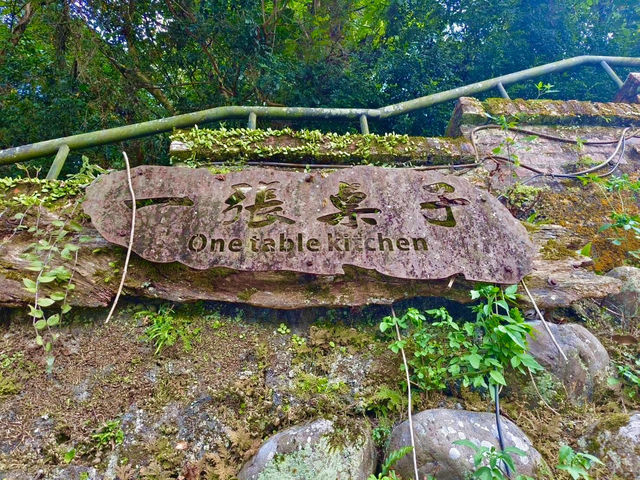 烏來玩水及體驗私廚美食