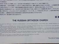 ⛪ Where East Meets West in Tranquil Harmony: Visiting Hakodate Orthodox Church