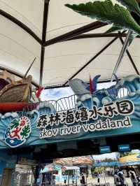 廣州森林海嬉樂園