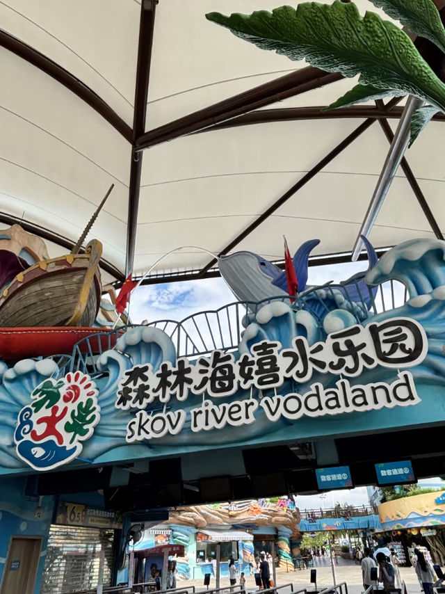 廣州森林海嬉樂園