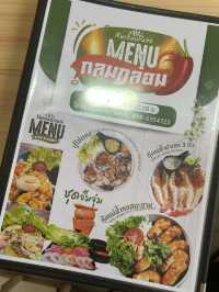 ร้านกลมกล่อม