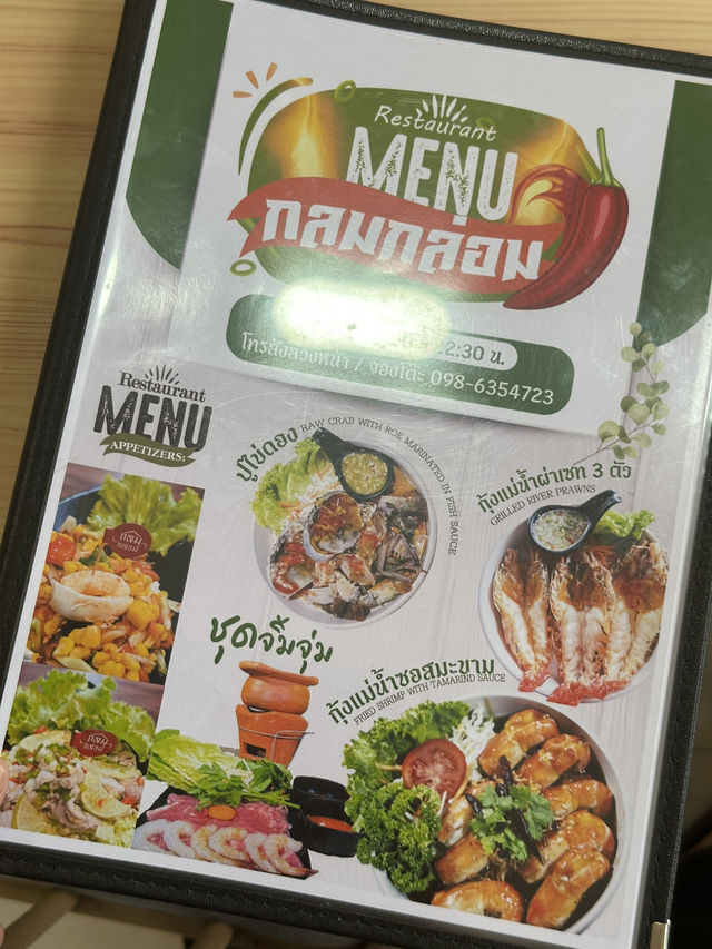 ร้านกลมกล่อม