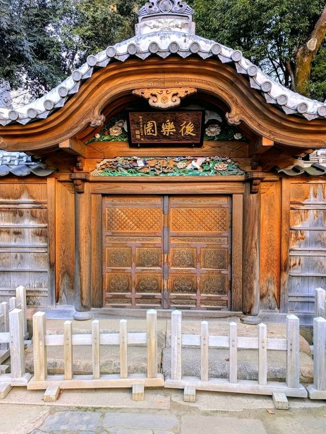 Koishikawa Korakuen Garden Tokyo