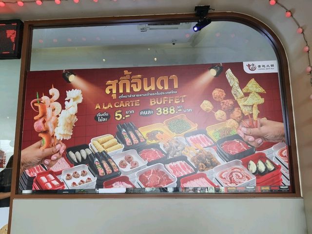 สุกี้จินดา สาขา ศาลายา The Fourth สาย 4