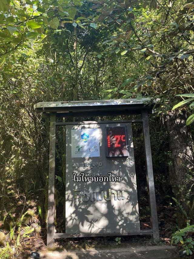 กิ่วแม่ปาน
