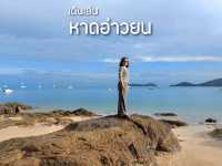 เดินเล่นชายหาดอ่าวยน ภูเก็ต
