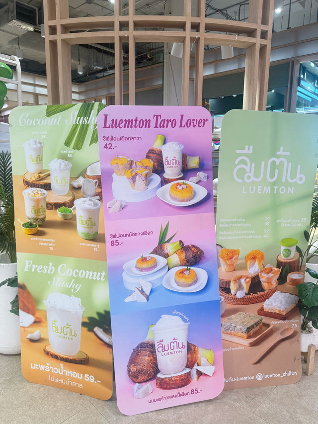 ลืมต้น – Luemton น้ำมะพร้าวเสลอปี้