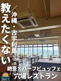 【教えたくない】前菜・パン・ドリンク食べ放題！古宇利島の絶景ランチが想像以上だった
