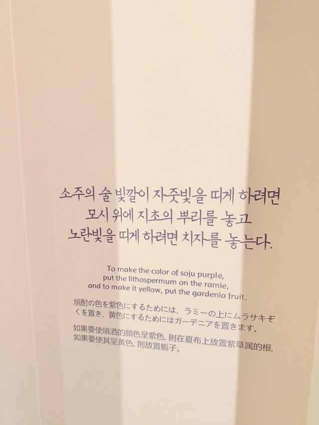 전통술의 향을 맡으며~