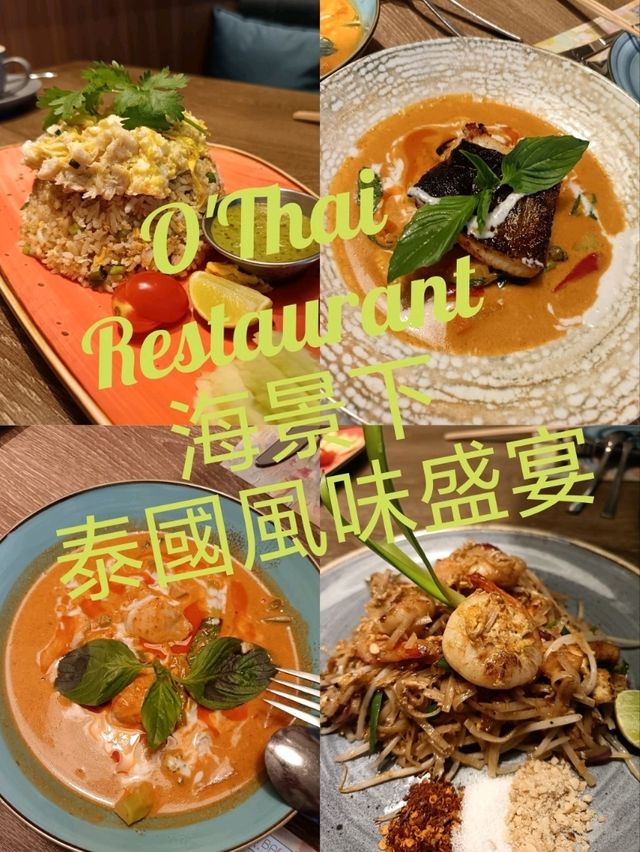 海景下的泰國風味盛宴