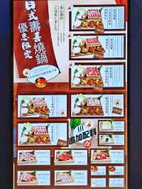 高CP👍壽喜燒😍芝士🧀瀑布🍛咖喱飯