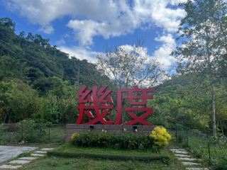 이란 농장 추천: Jidu Coffee Estate