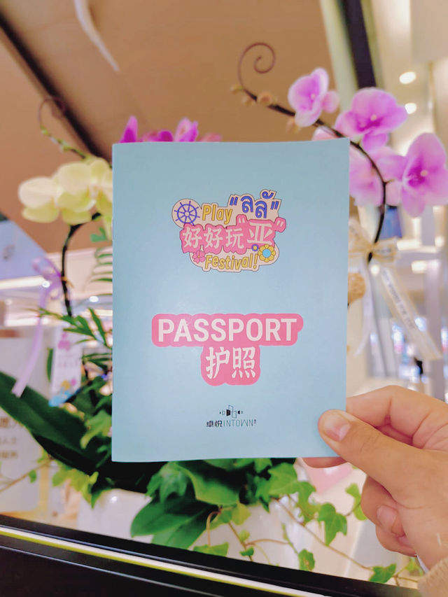東南亞主題活動狂歡