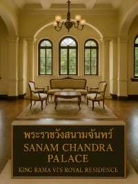 พระราชวังสนามจันทร์