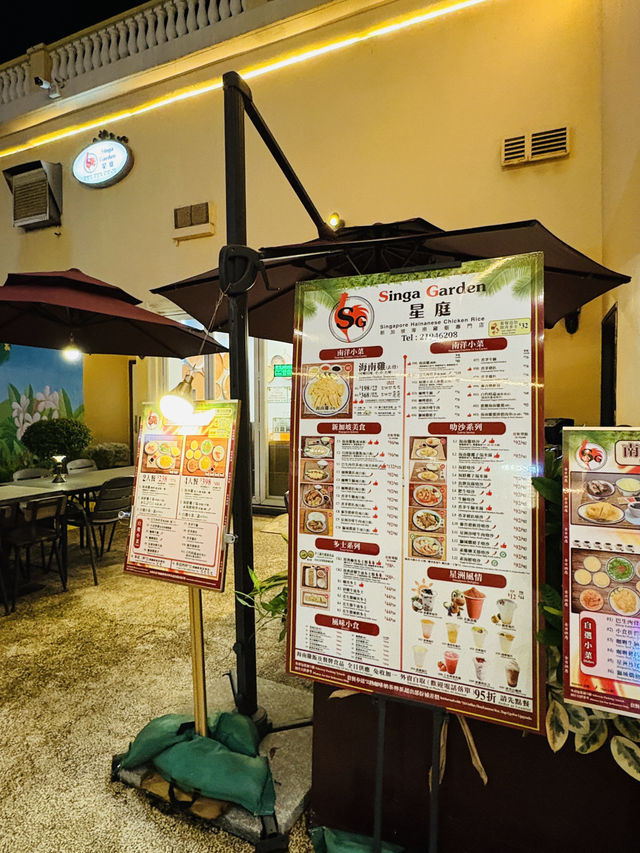 新加坡滋味打卡！香港黃金海岸星庭海南雞飯專門店