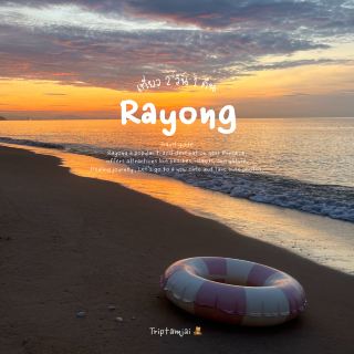 Travel to #Rayong for 2 days and 1 night 🌅🫧🌤️