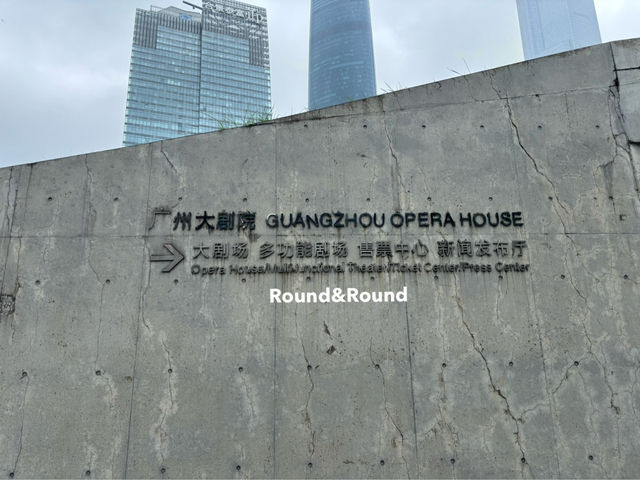 📸 ถ่ายรูปสวยๆ Guangzhou Opera House 📸 ถ่ายรูปสวยๆ Guangzhou Opera House