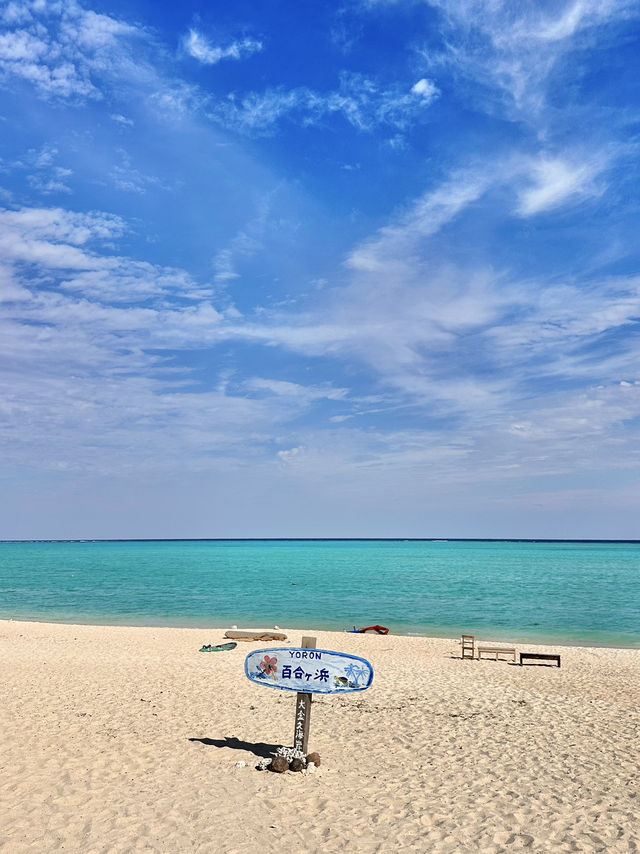 평화로운 남쪽의 작은 섬 요론