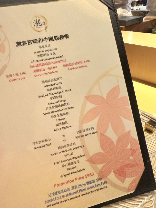 $980 食到和牛龍蝦鮑魚刺身海膽 $980 食到和牛龍蝦鮑魚刺身海膽