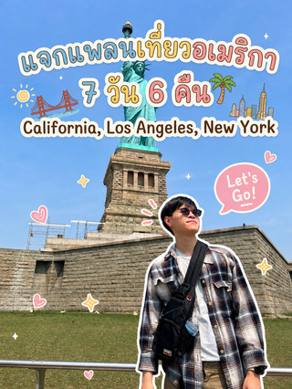 7 Days, 4 Major Cities! Coast-to-Coast USA Trip Review: An Action-Packed Itinerary Worth Every Minute.