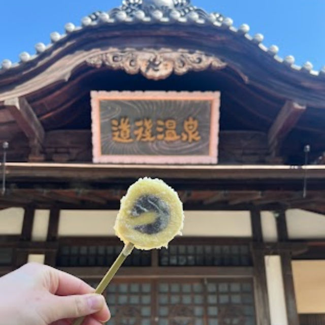 愛媛県 [道後]