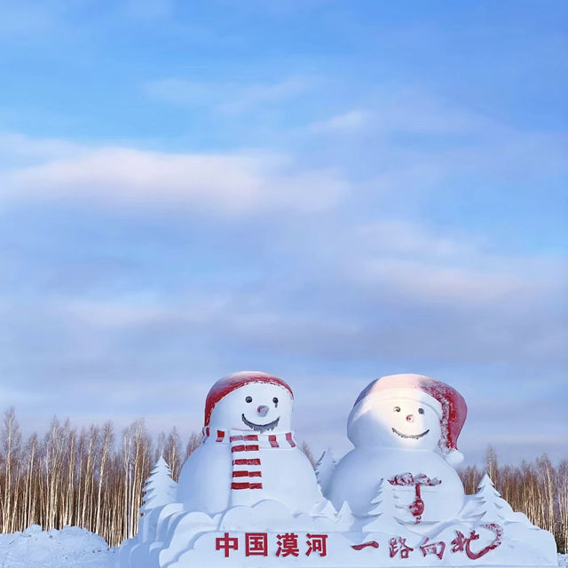 極光下的北極夢境:漠河北極村之夜 極光下的北極夢境:漠河北極村之夜