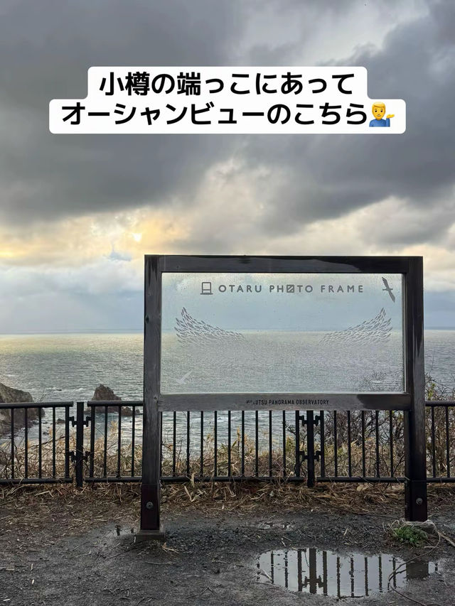 日本海を一望できる全室オーシャンビューの客室露天風呂付きホテル。小樽の絶景、北海道グルメ、温泉を一度に楽しめる大人の隠れ家です。