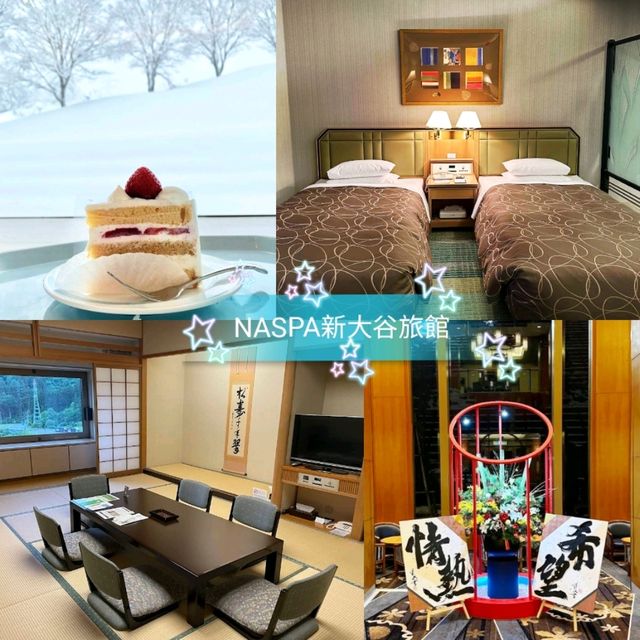 ♨️NASPA新大谷旅館🌸滑雪場就在旁邊❄️
