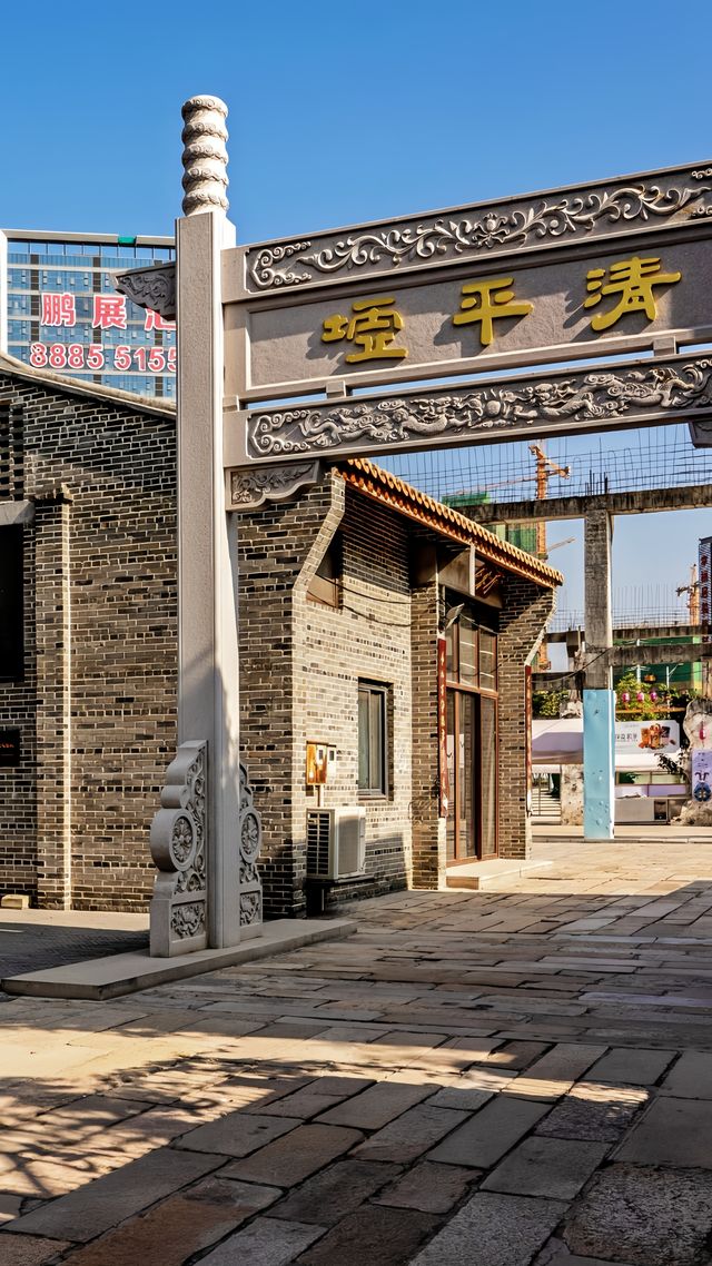 清平古墟影視文化園