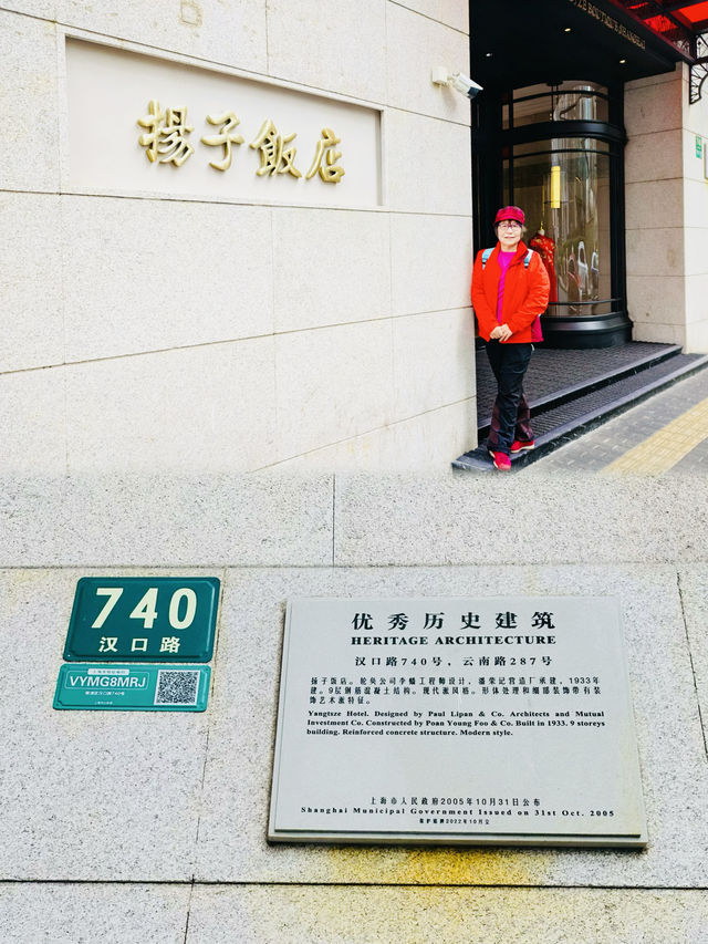 上海杨子饭店