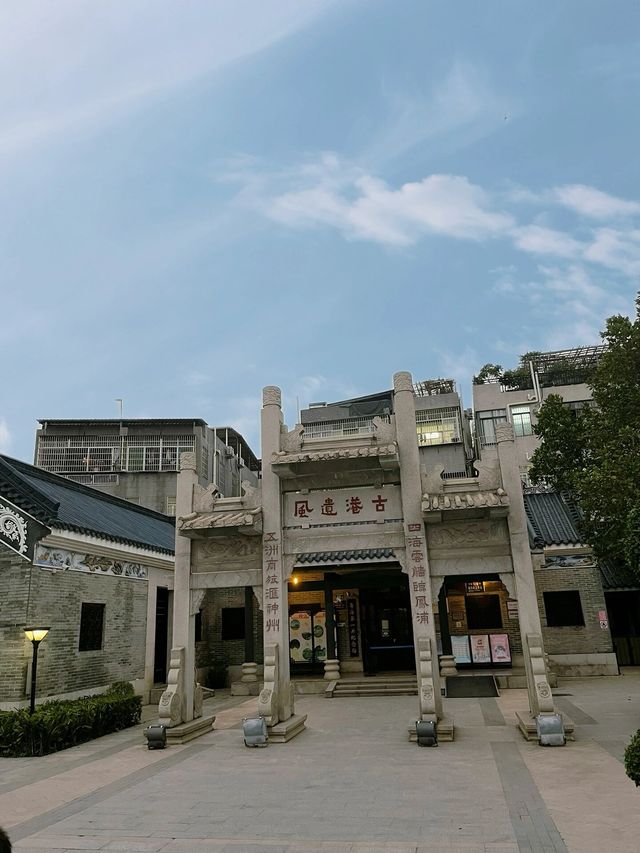 廣州黃埔古港週末一日遊！！建議收藏！！