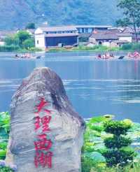大理