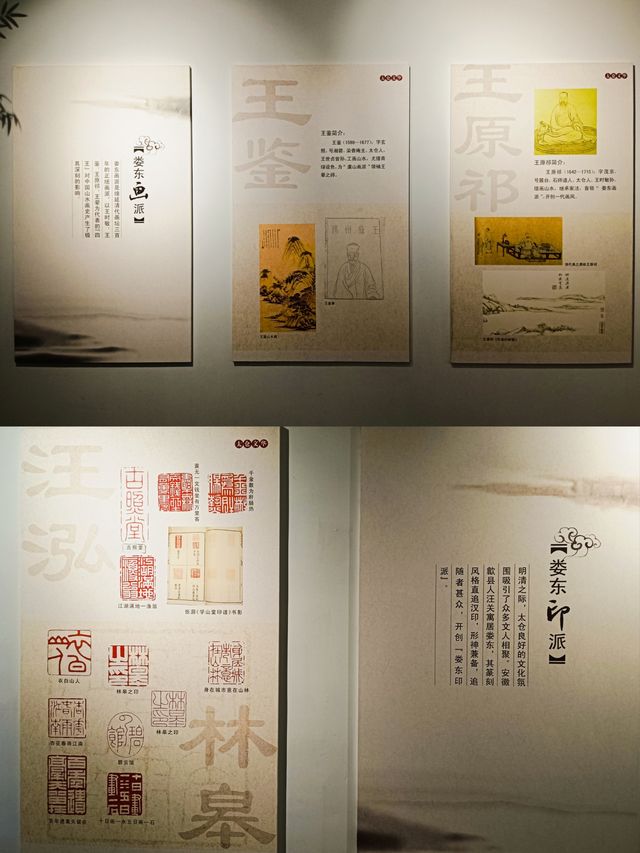 太倉歷史文化陳列～“文”展廳