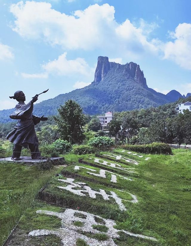 仙華山